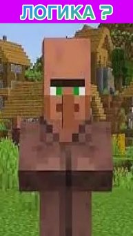 Проверка логики