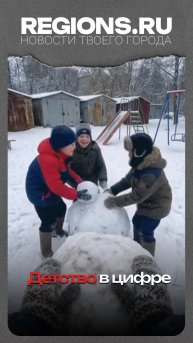 Детство в цифре