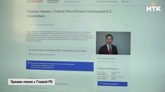 Подготовка к предстоящей прямой линии с Главой РК идет полным ходом