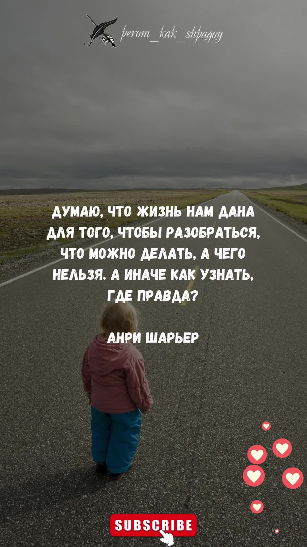 Цитаты и афоризмы великих мыслителей, что мотивируют и помогают найти ответы на жизненные вопросы.