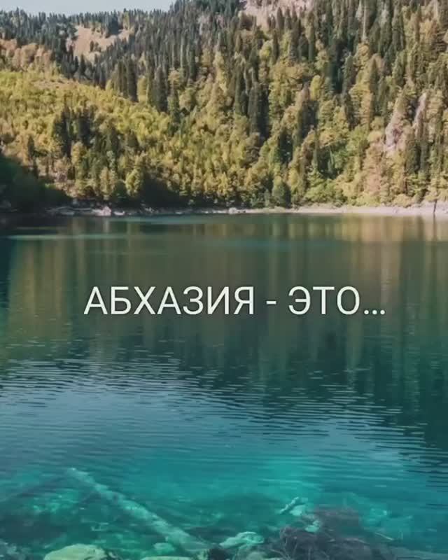 Отдых в Абхазии - незабываемые впечатления!