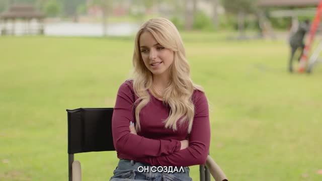 Эксклюзив: Маккенна Грейс— о фильме «Сожалею о тебе»