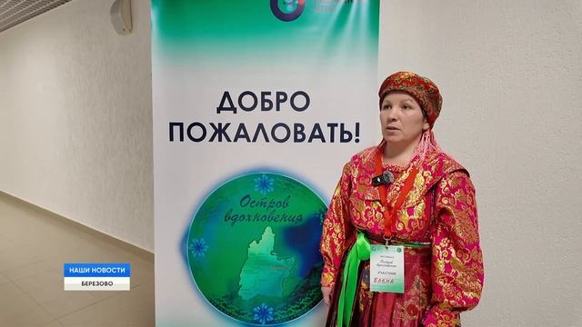 Остров вдохновеня