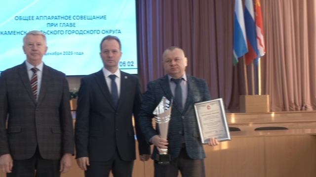 ЕДДС Каменска-Уральского признана лучшей в Свердловской области. Панорама 12.12.25