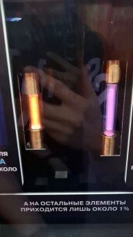 Гелий и Водород❤️🔥в Музее истории Мироздания #космос #звезды #галактика #наука #физика