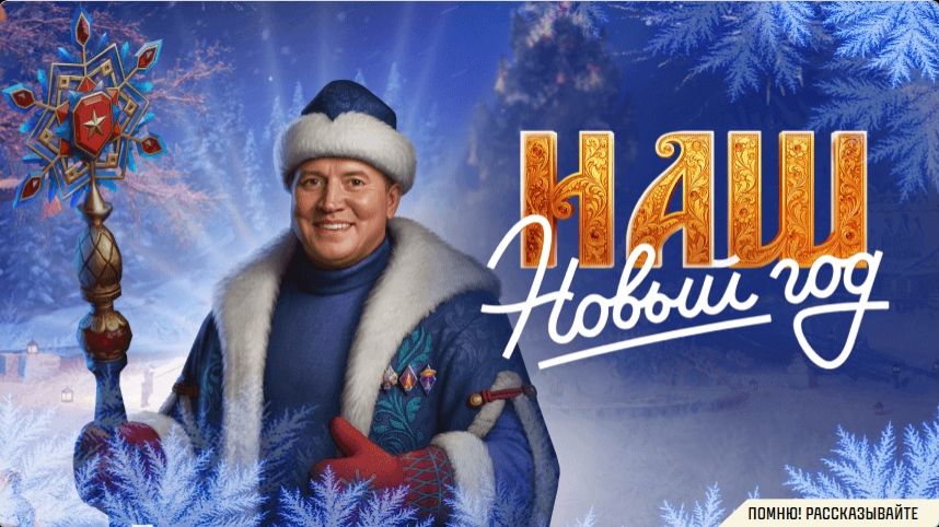 БУРУНОВСКИЕ ЕЖЕДНЕВКИ В НАТИСКЕ ✦ НОВОГОДНЕЕ ТАНКОВОЕ НАСТУПЛЕНИЕ ✦