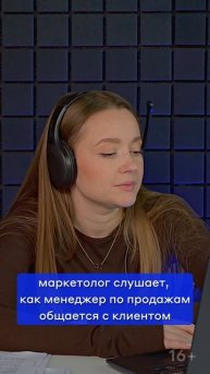 Когда решил послушать своих менеджеров по продажам