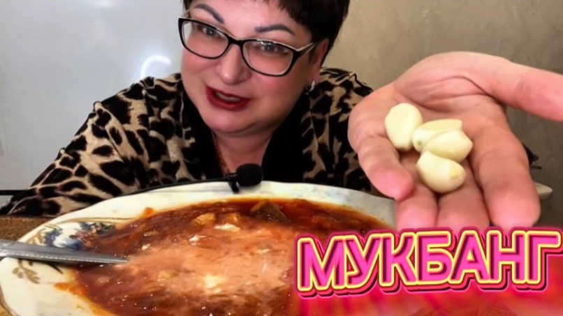 МУКБАНГ/Перекус перед работой Борщиком да с чесночком/Вкусно-то как👍