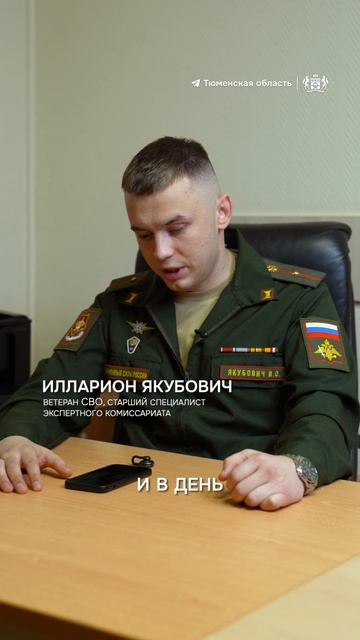 В Тюменской области стартовал «Марафон звонков героям»