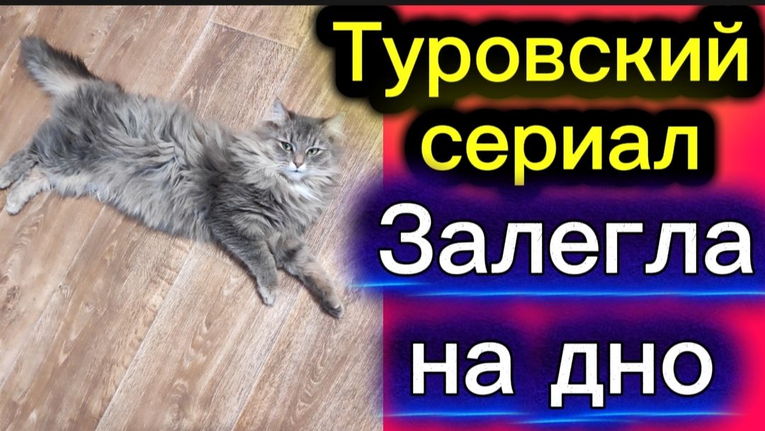 Мадам зубрит сценарий😂Деревенский дневник.