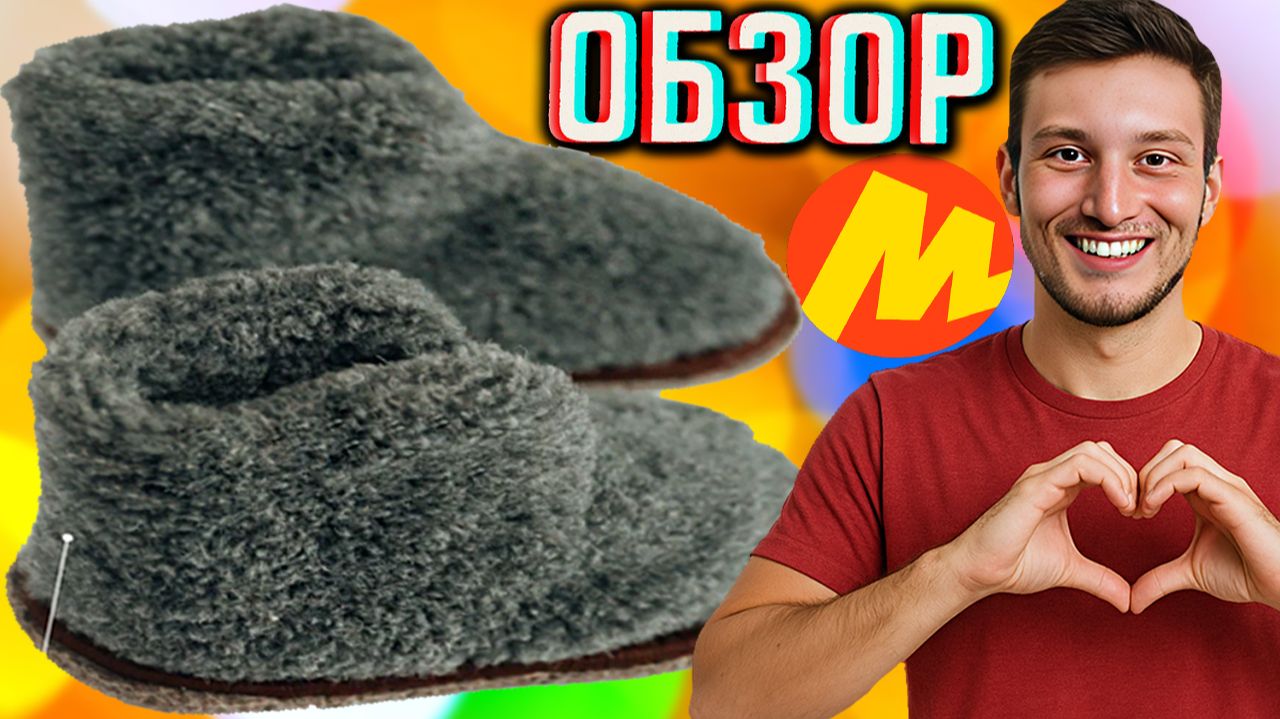 ТЁПЛЫЕ ЧУНИ ДЛЯ НОГ | ВПЕРВЫЕ КУПИЛ УДОБНЫЕ ТАПОЧКИ MANZA ИЗ ОВЕЧЬЕЙ ШЕРСТИ ИЗ ЯНДЕКС МАРКЕТА!ОБЗОР