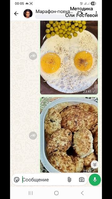 Марафон, чат ♡ Похудеть.
Марафон. Меню.