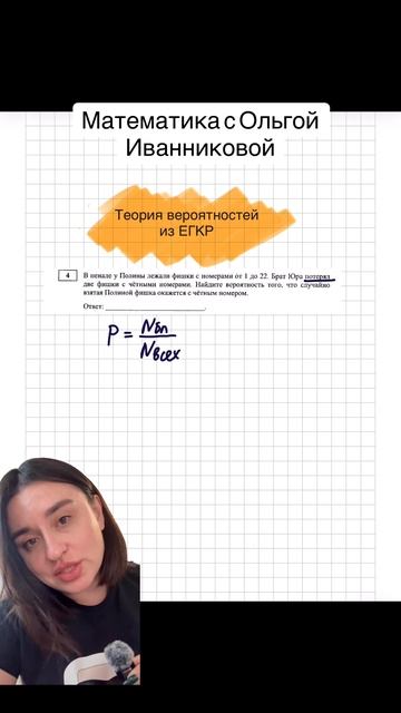 Теория вероятностей