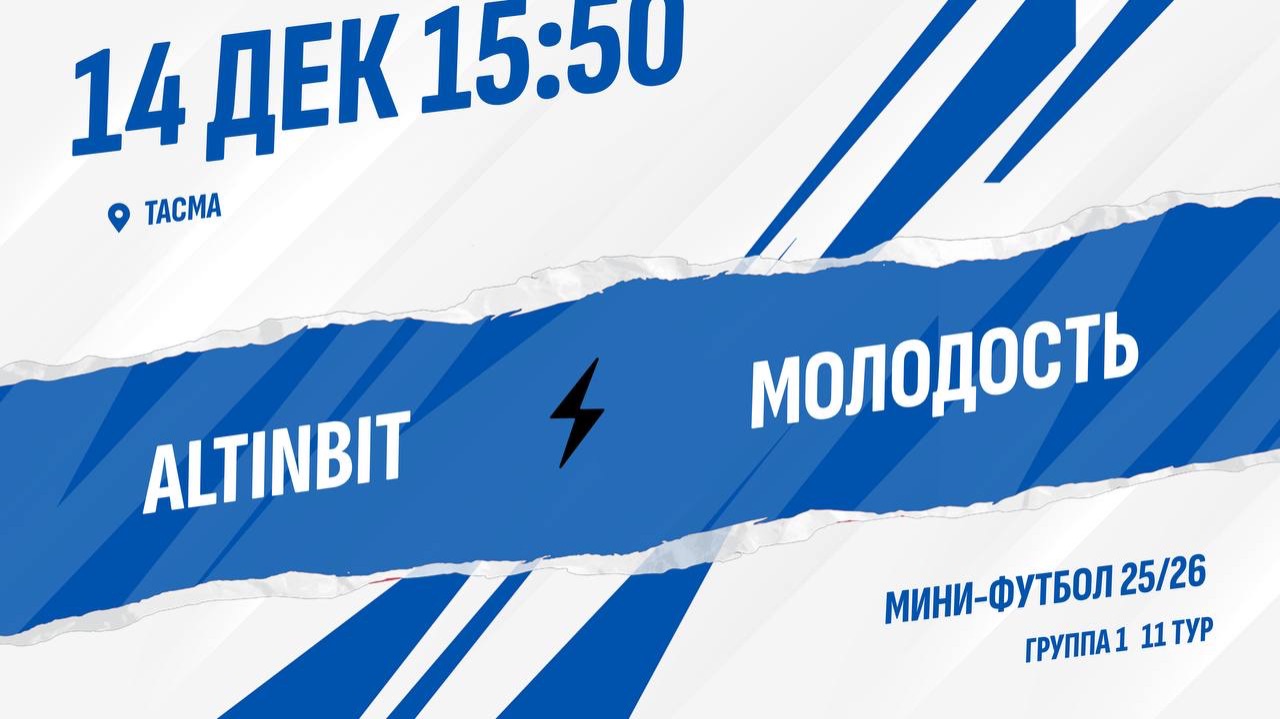 Altinbit - Молодость