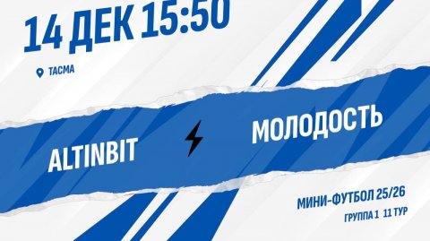 Altinbit - Молодость