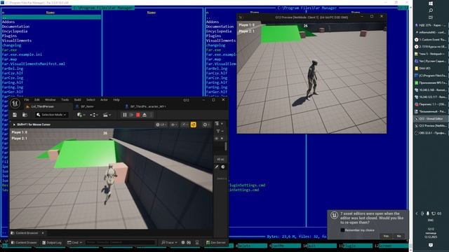 Q13 мультиплеер UE