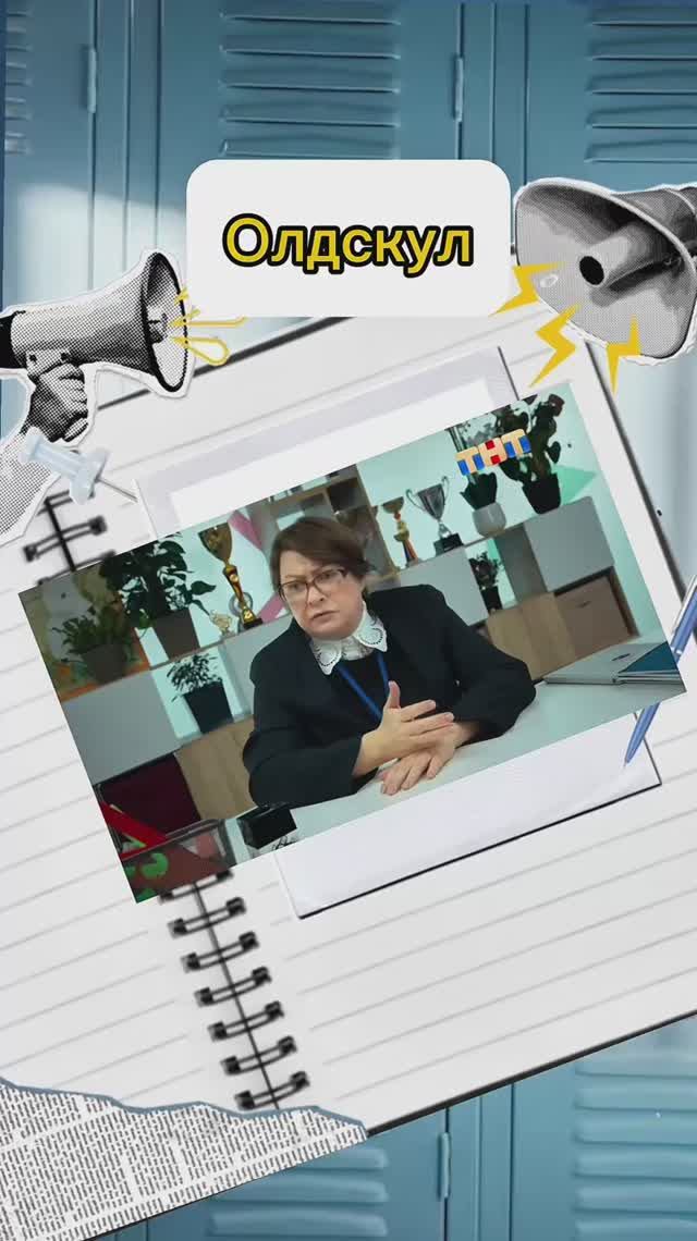 СЕРИАЛ ОЛДСКУЛ