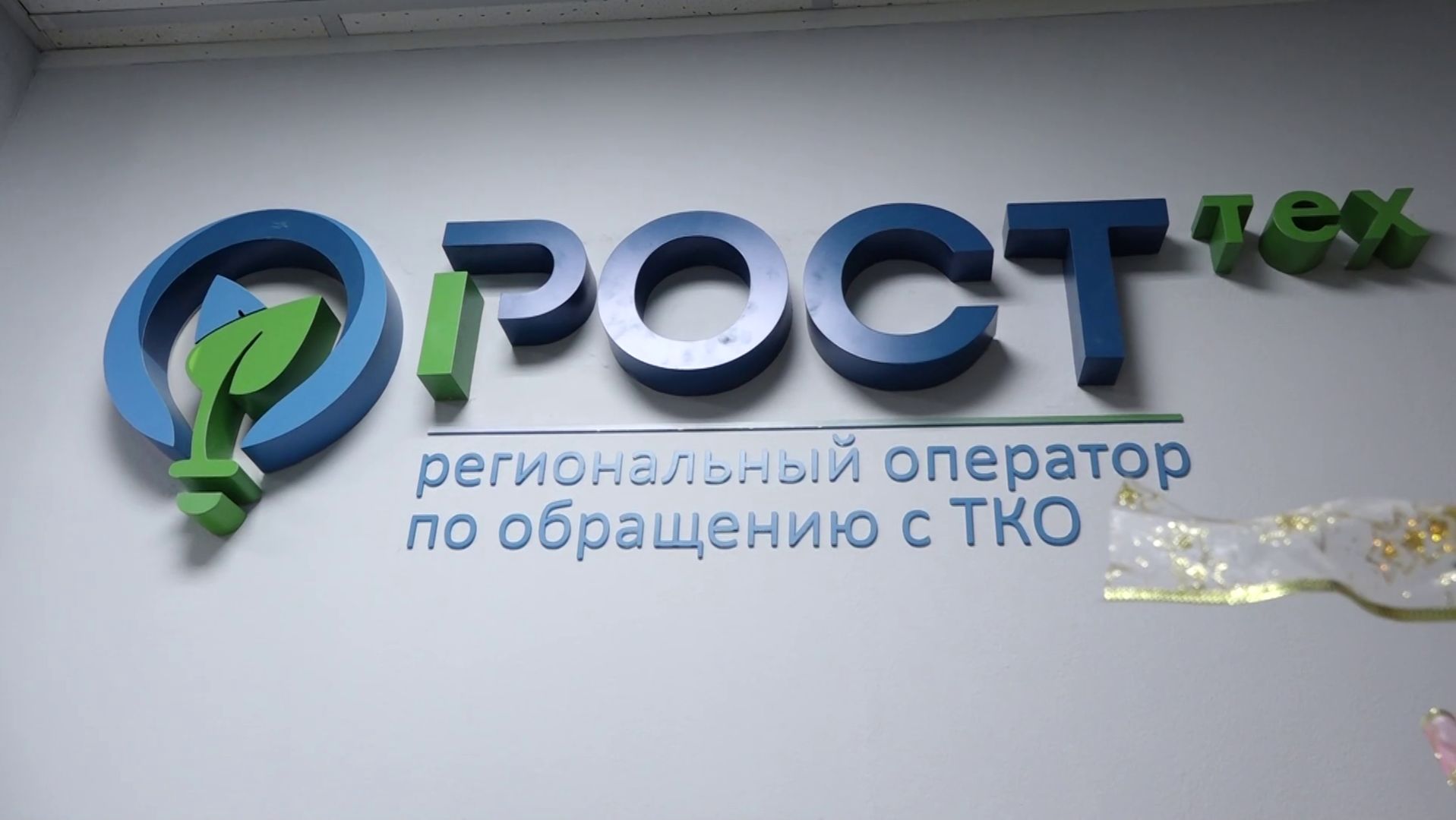 НОВОГОДНИЕ АКЦИИ ОТ КОМПАНИИ «РОСТтех»
