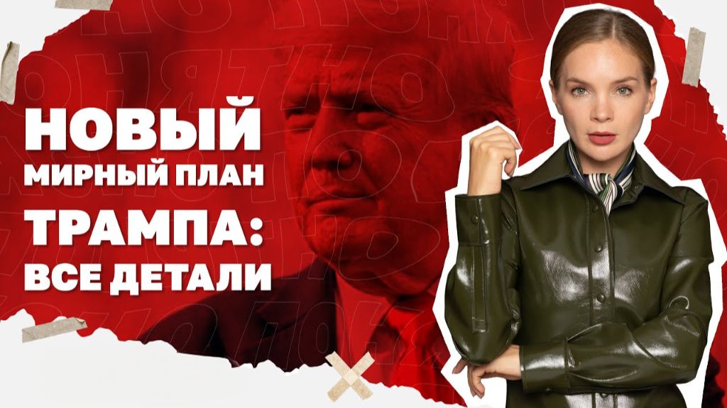 РФ взяли Северск, новый мирный план Трампа, СЗЧшников будут отправлять сразу  штурмовики.