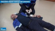 19. Оказание первой помощи при ранениях
