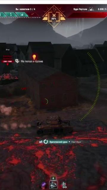 С друзьями в танки поиграли