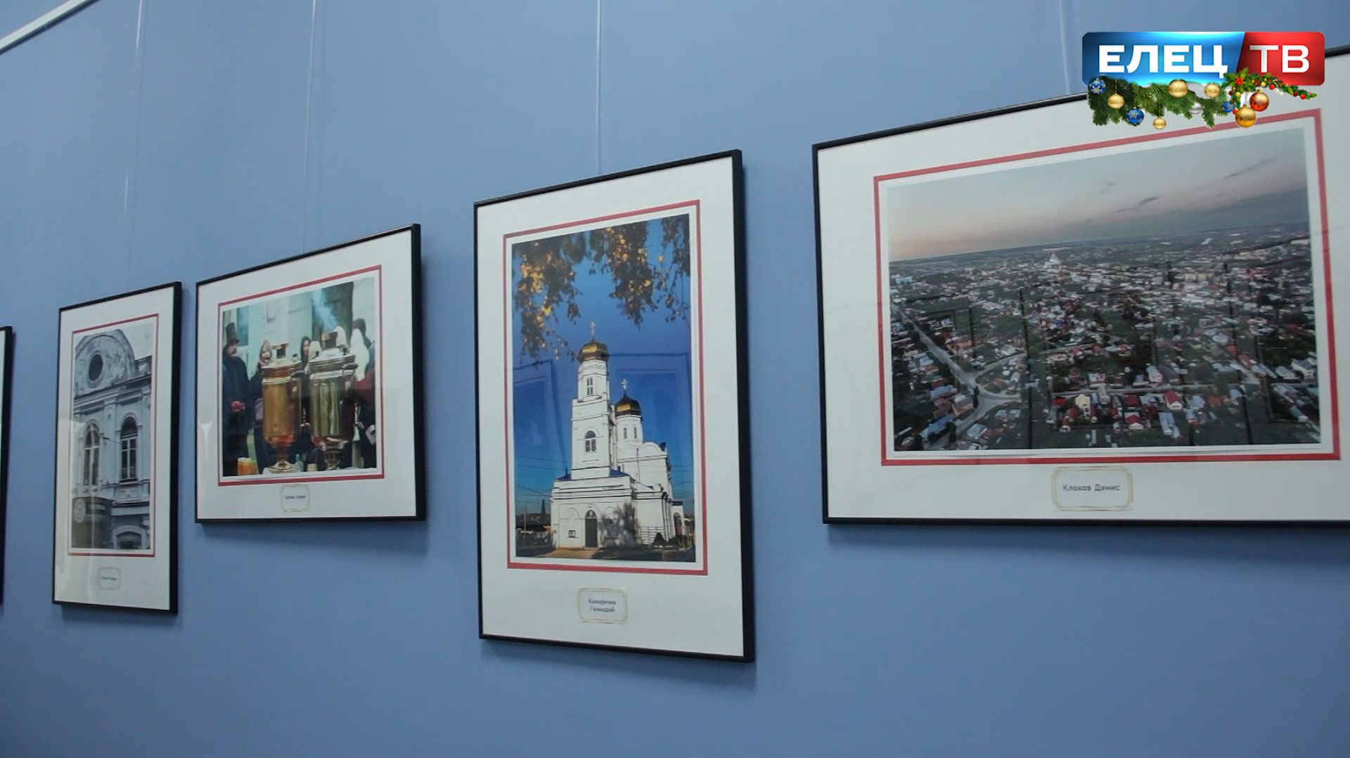 "Елец: новый ракурс": в библиотеке им. М.Е. Салтыкова-Щедрина завершился фотопроект