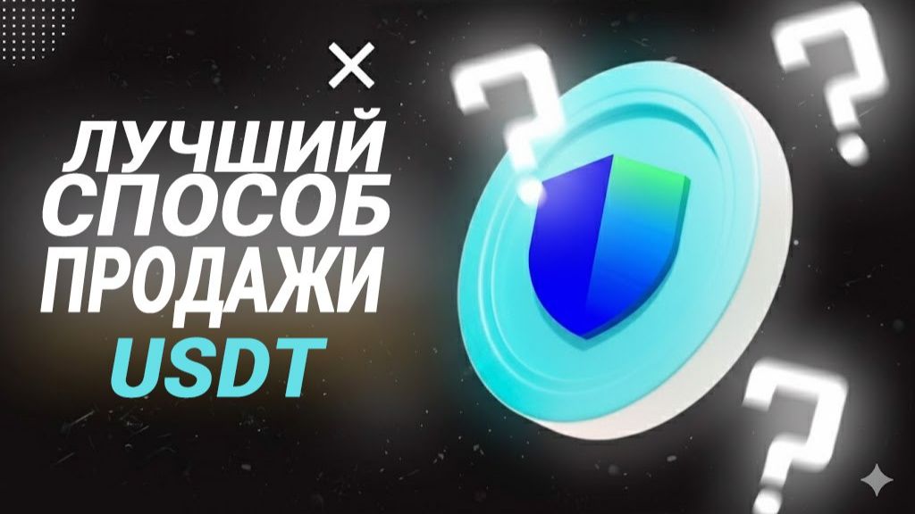 Как ЛЕГАЛЬНО вывести крипту и оплатить налоги с крипты