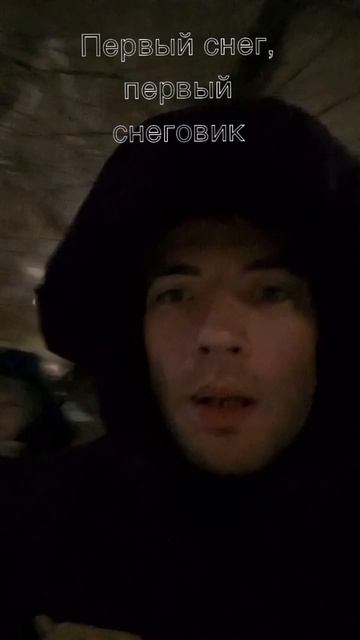 Первый снег, первый снеговик