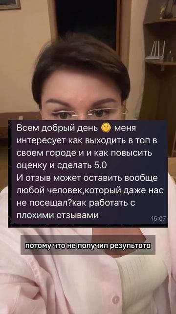 Как стабильно и бесплатно получать клиентов с Яндекс и 2ГИС. Читай описание👇