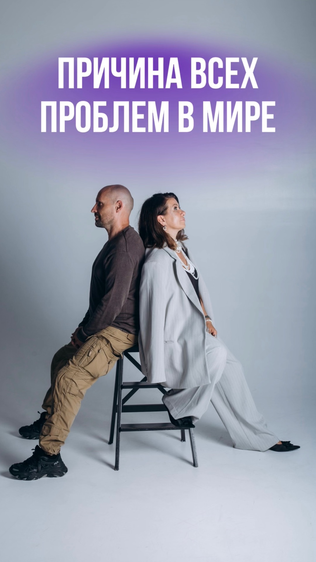 ПРИЧИНА ВСЕХ ПРОБЛЕМ В МИРЕ