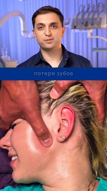 Массаж челюсти