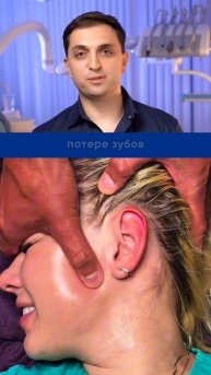 Массаж челюсти