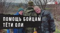 Жительница приграничного поселка Белгородской области помогает нашим бойцам