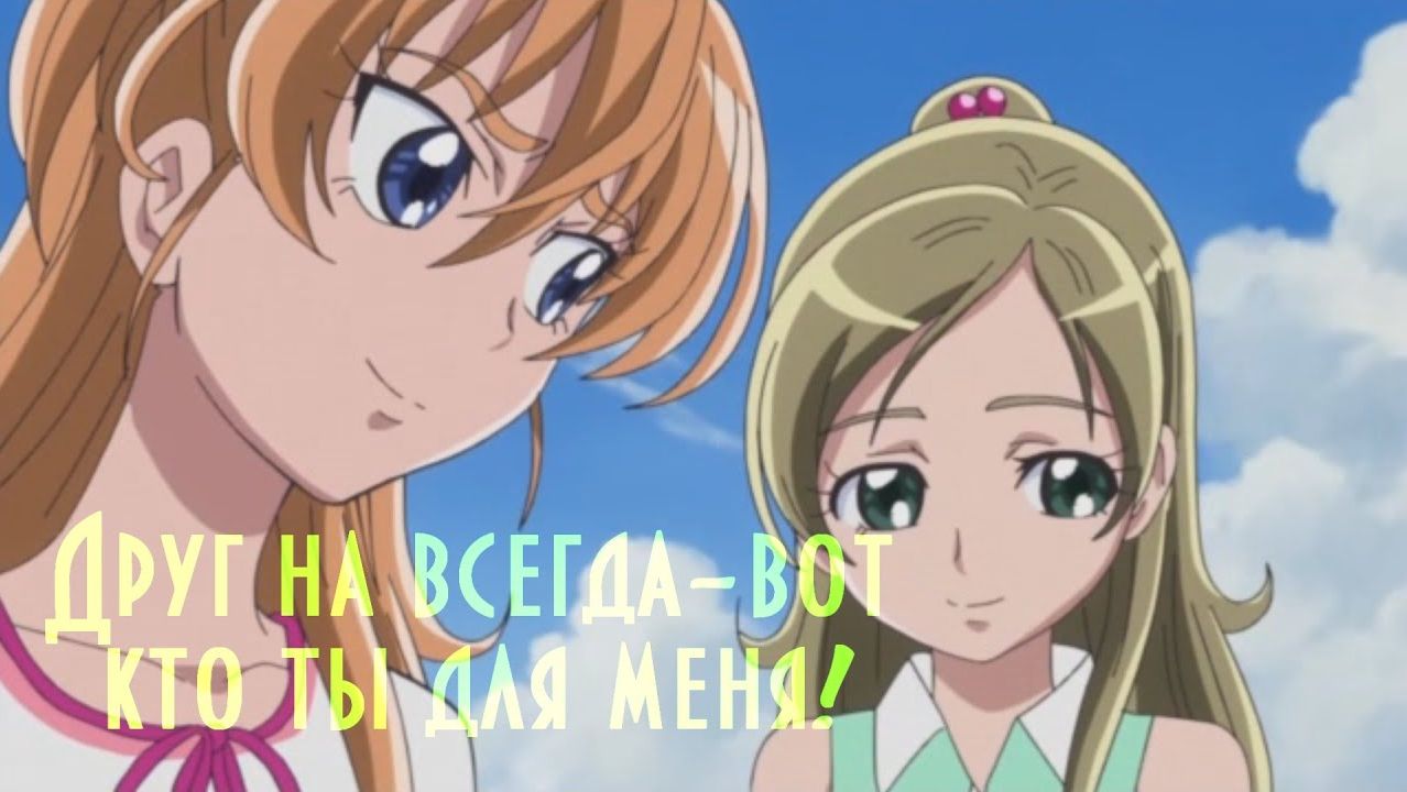 Аниме клип°*”Музыкальные Детки-Таблетки (Suite Precure).°*” друг навсегда вот кто ты для меня°*”