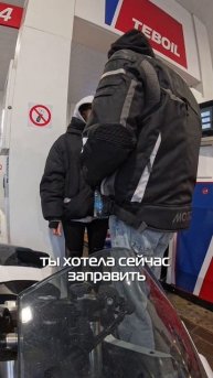 Она пыталась помочь... но что-то пошло не так