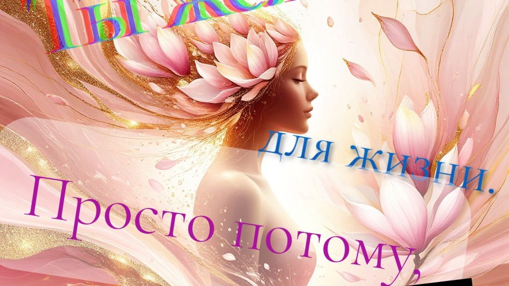 СЕРИЯ 135 СЕМИРИК 🌸 Я ЖЕЛАННА ДЛЯ ЖИЗНИ! История из жизни, как услышать главное приглашение.....