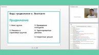 Вебинар академии Mobifitness. Как забрать подписчиков у конкурентов.