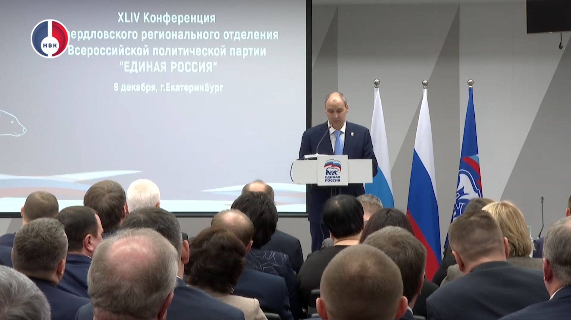 Денис Паслер подвел итоги работы свердловского отделения партии «Единая Россия» за 2025 год