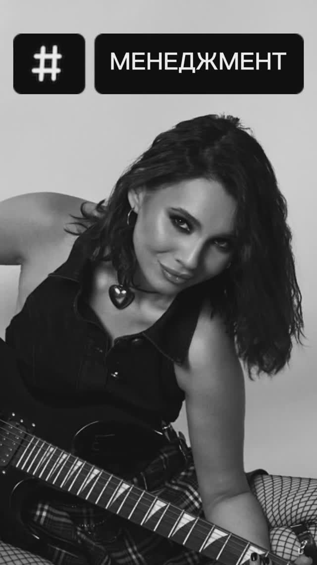 МУЗЫКАЛЬНЫЙ МЕНЕДЖМЕНТ ⚡️