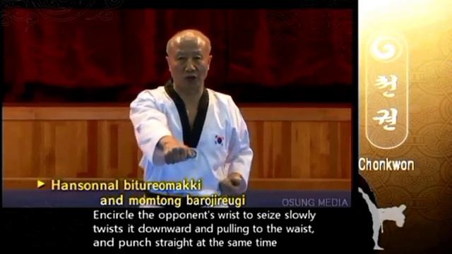 Poomsae 07 Chonkwon (Kyu Hyung Lee)