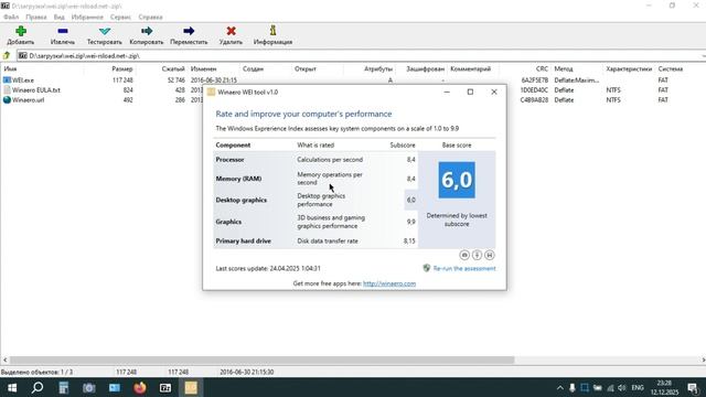 Как узнать индекс производительности на Windows 8.1 и более новых версиях?