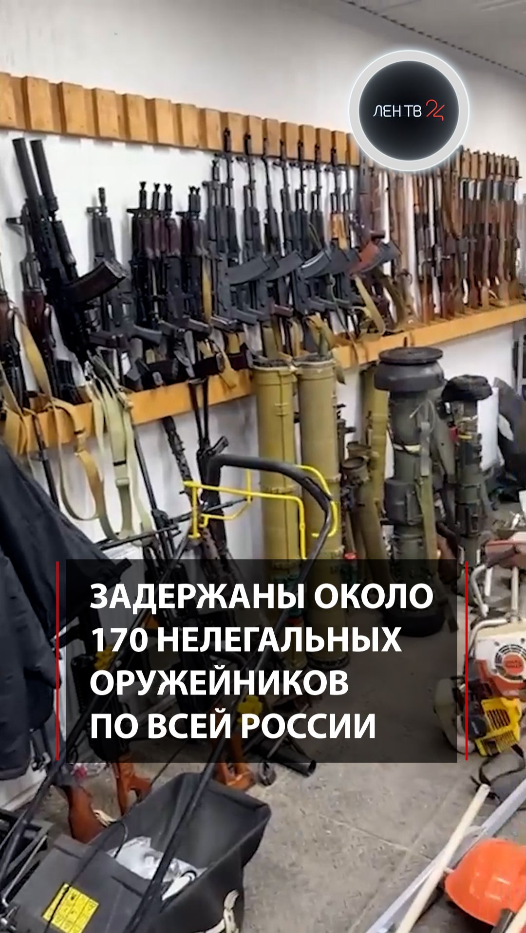 Задержаны около 170 нелегальных оружейников по всей России