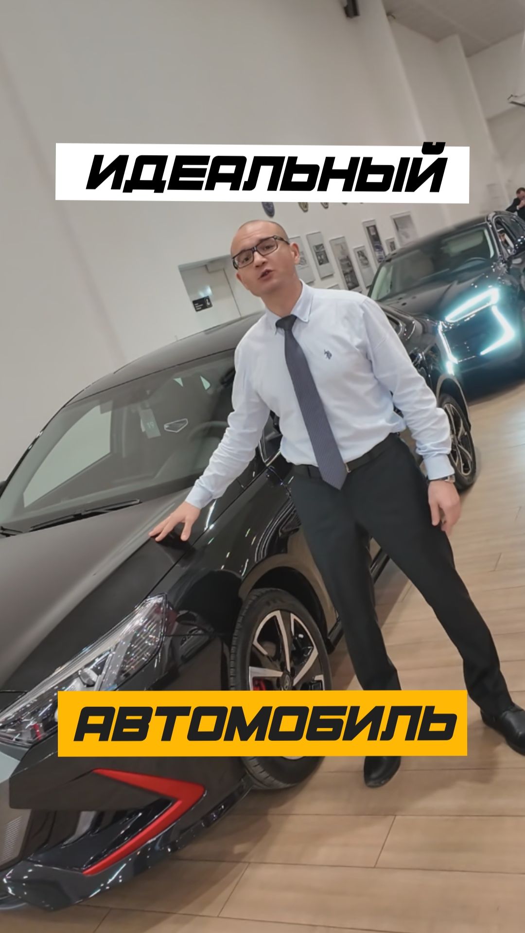 💎 ИДЕАЛЬНЫЙ АВТОМОБИЛЬ?