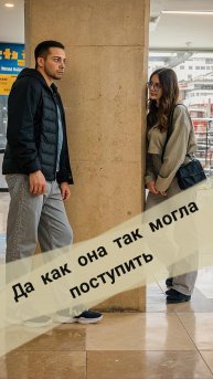 Все разрушила