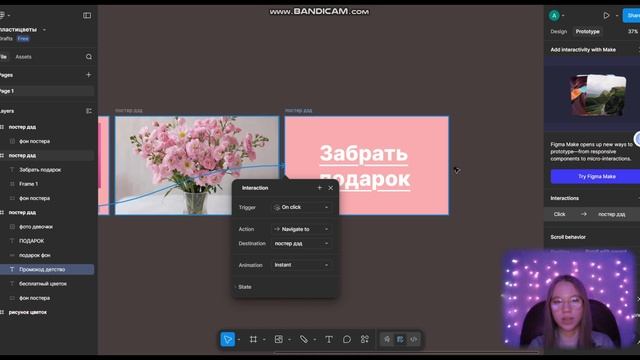 5. Разработка первого кликабельного прототипа в Figma