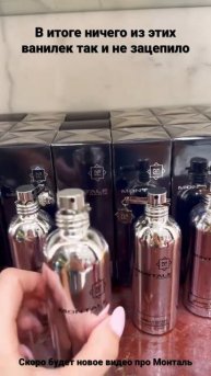 Решила попробовать несколько ароматов, попытка не увенчалась покупкой деньги целы
