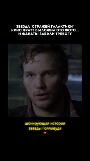 Крис Пратт, звезда 