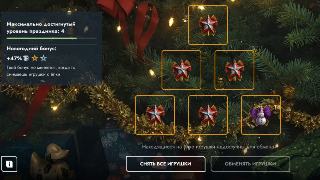 «Новогодний взвод: катаемся и общаемся!»