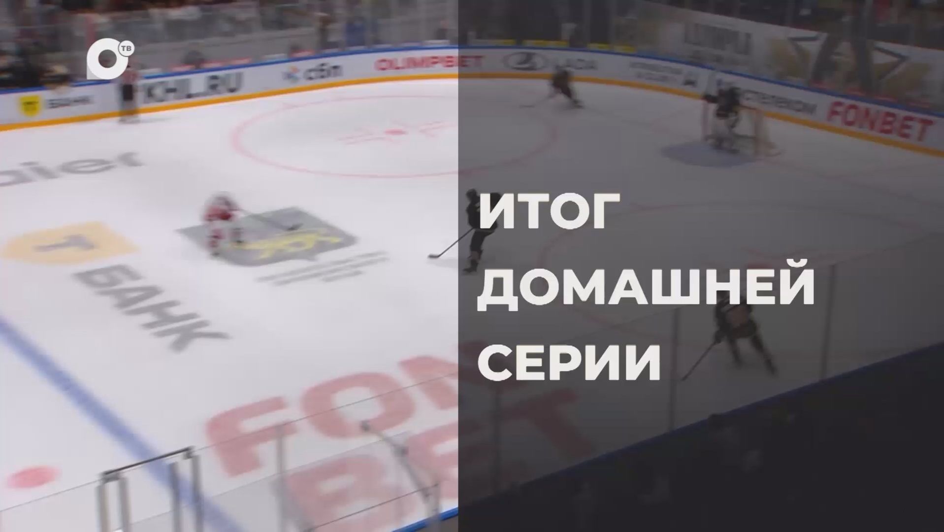 Спортивное Приморье / Спорить – опасно! / 12.12.25