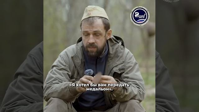 «Их нация из-за этого вымрет, не будет украинцев»
Командир поискового отряда «Эдельвейс»
А.Щетнев